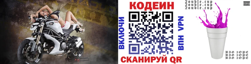 Codein напиток Lean (лин)  дарнет шоп  Катайск 