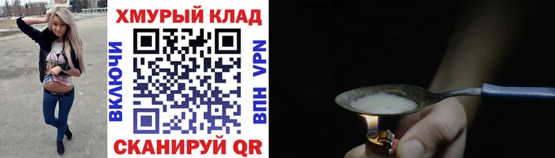 Героин Heroin  купить наркотик  Катайск 