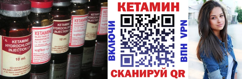 закладка  Катайск  КЕТАМИН ketamine 