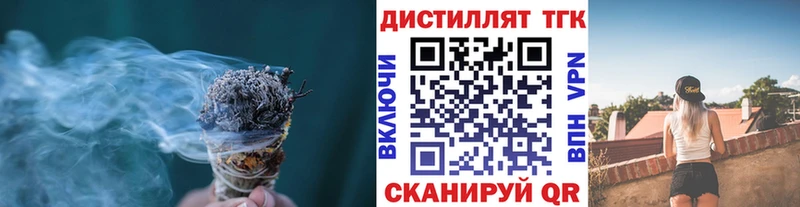 Дистиллят ТГК жижа  кракен ONION  Катайск 